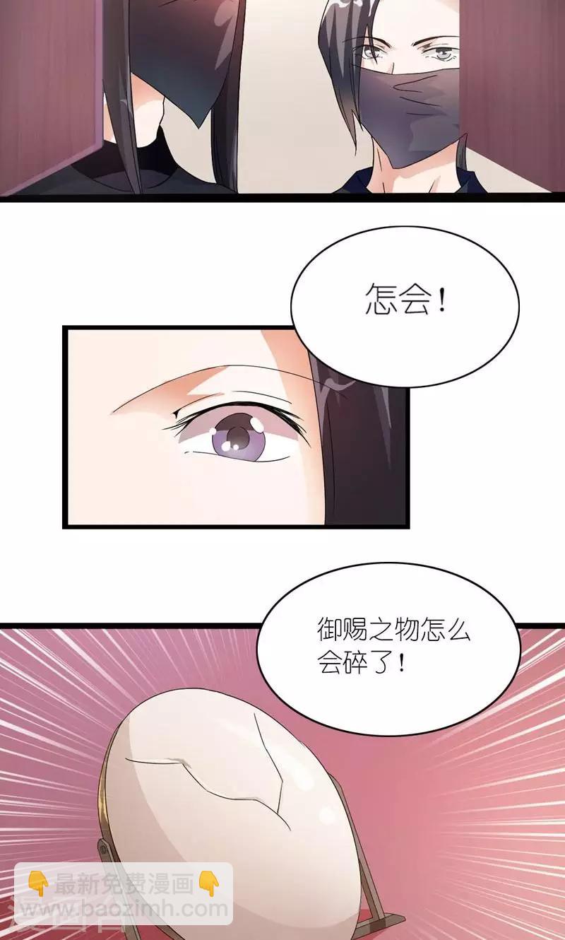 第18话 传说中的轻功-第19话