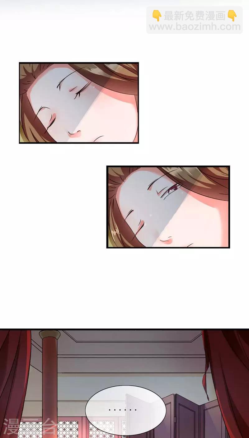 第2话 臣妾做不到啊-第3话