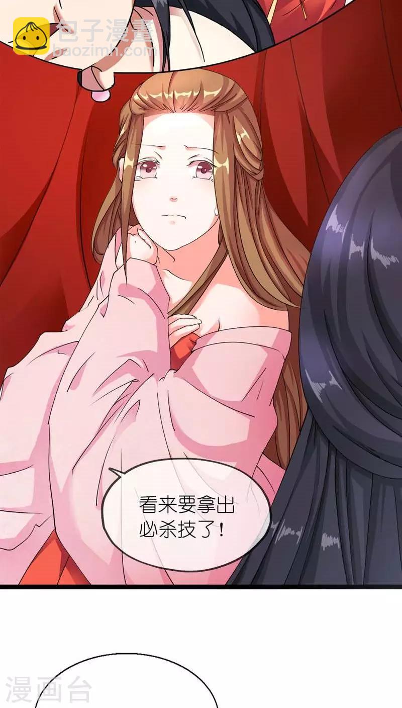 第2话 臣妾做不到啊-第3话