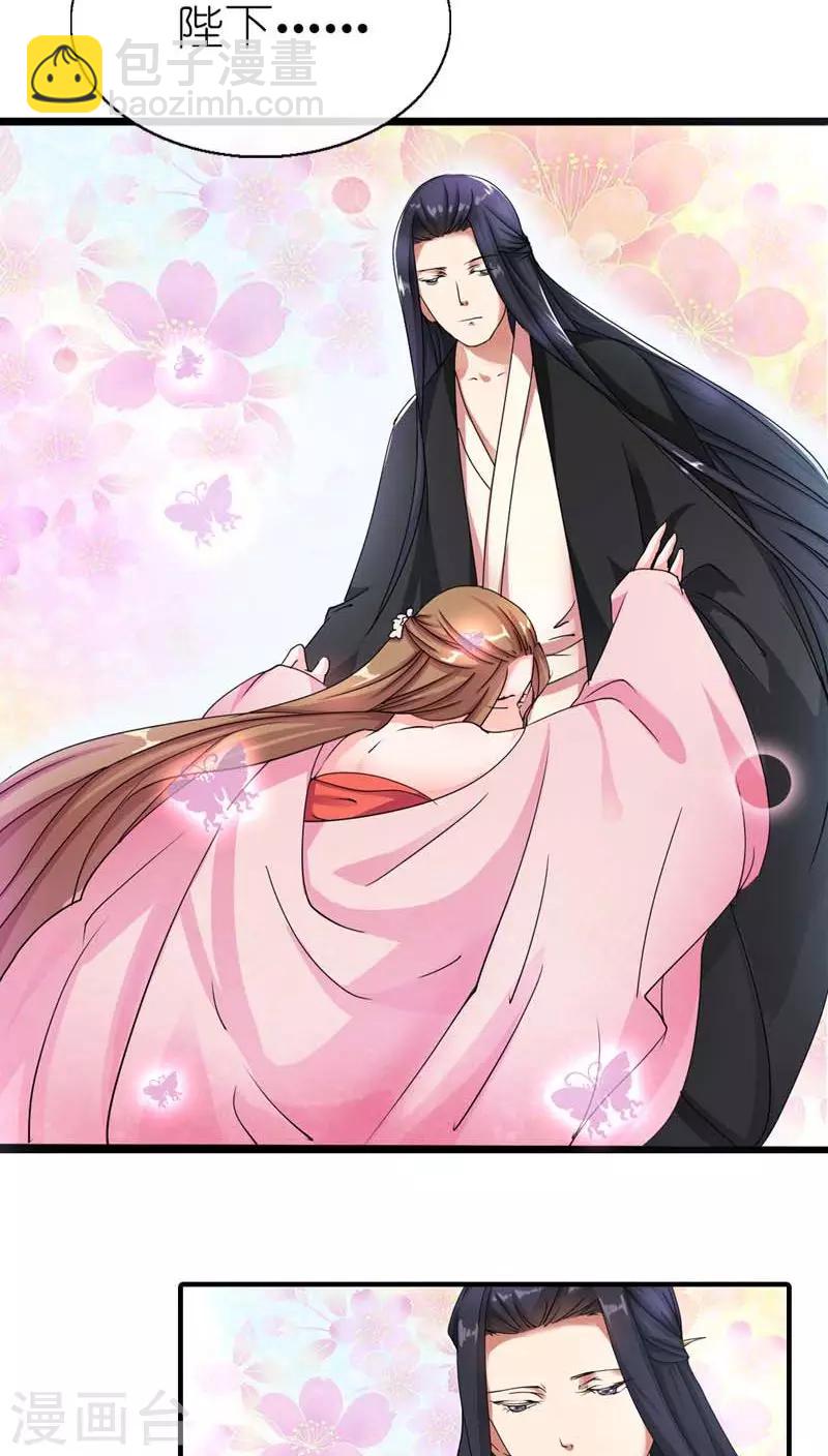 第2话 臣妾做不到啊-第3话