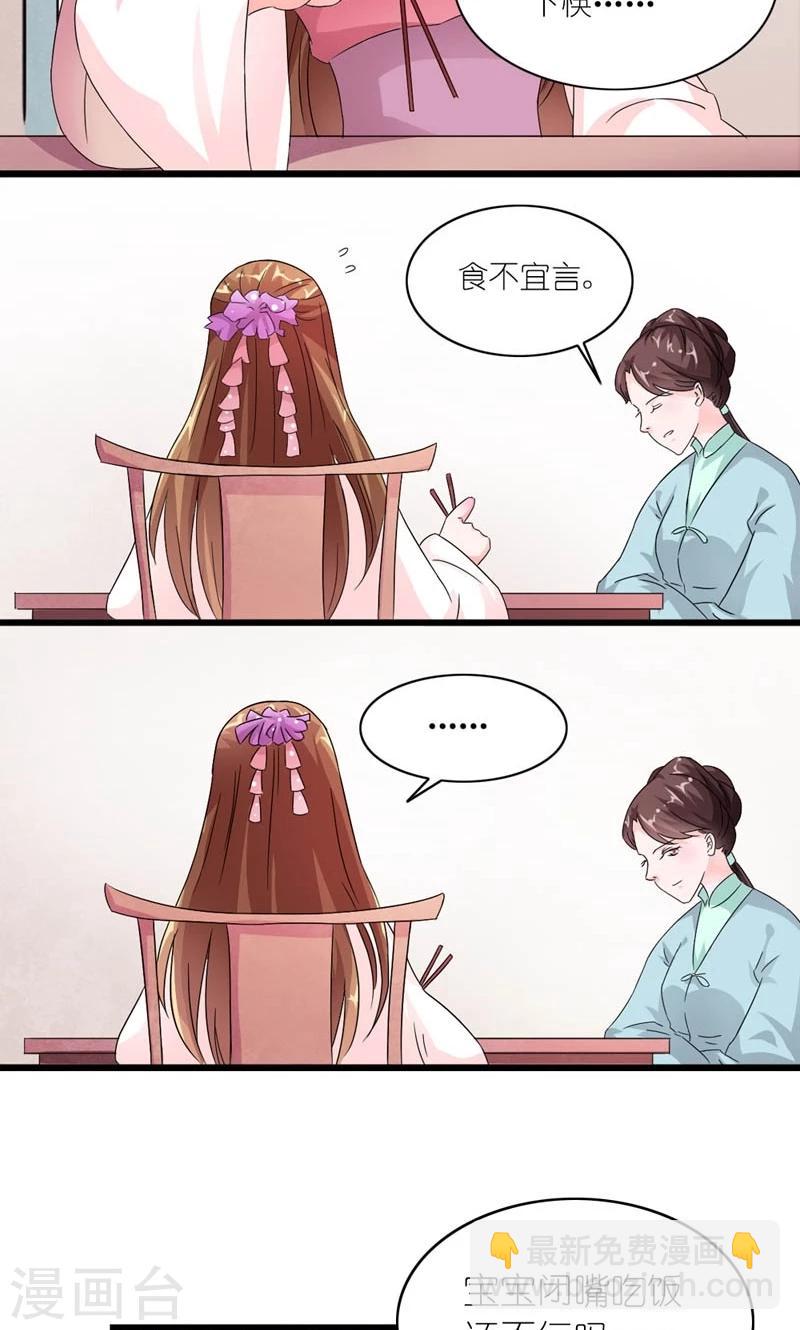 第20话 还把朕当孩子-第21话