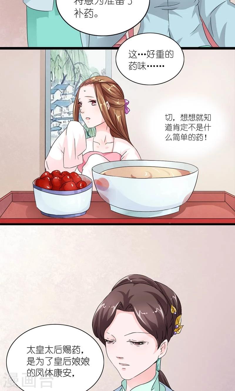 第20话 还把朕当孩子-第21话