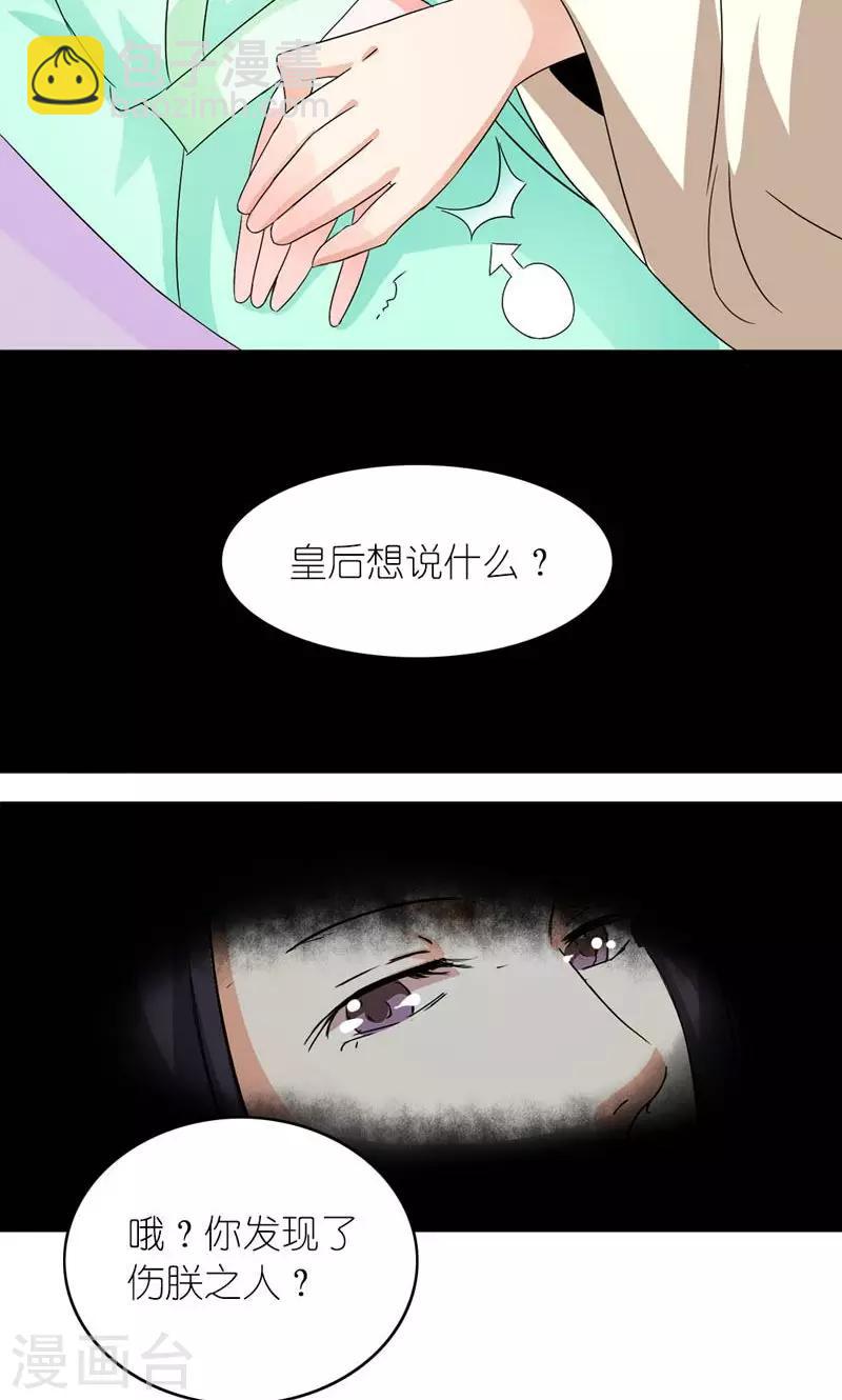 第22话 又搞什么幺蛾子-第23话