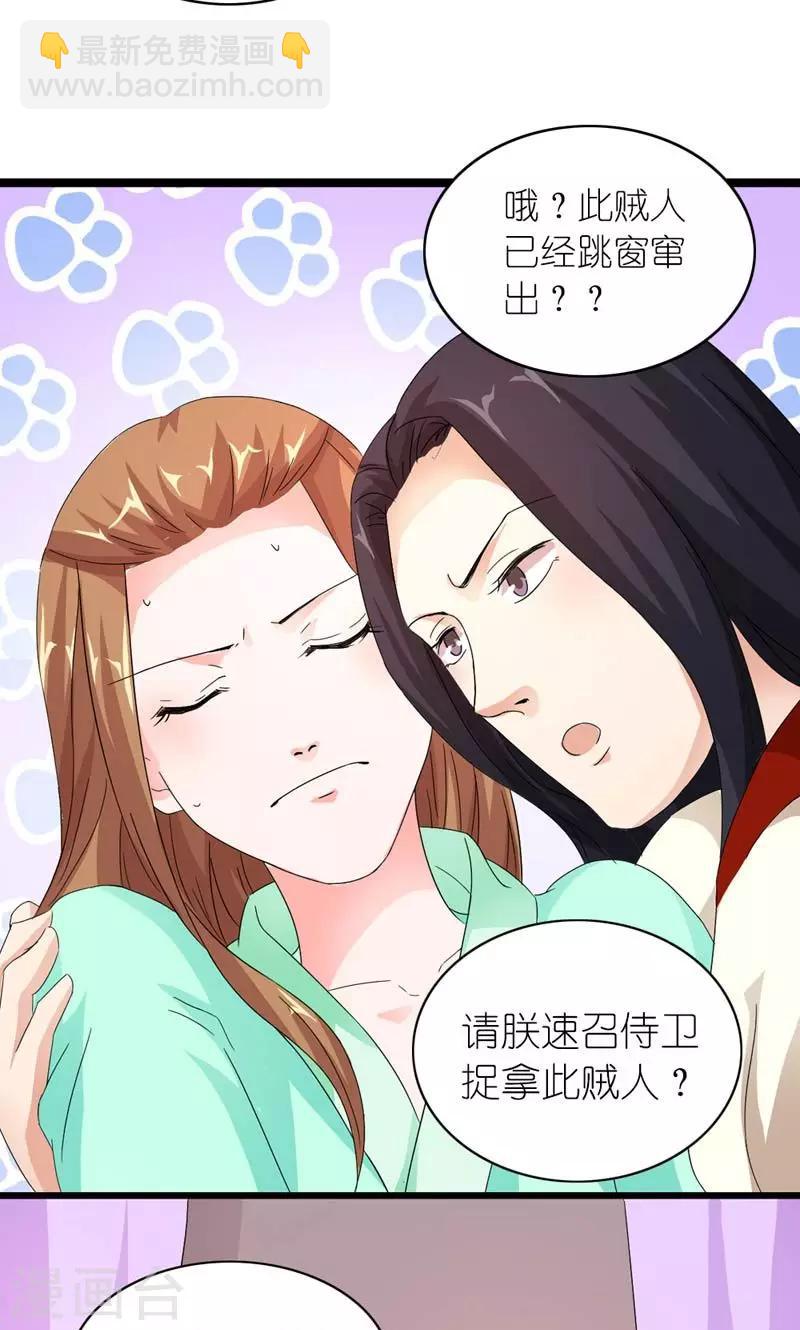 第22话 又搞什么幺蛾子-第23话