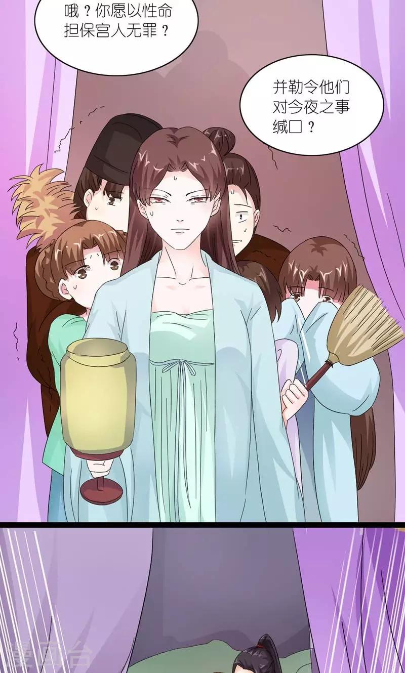 第22话 又搞什么幺蛾子-第23话