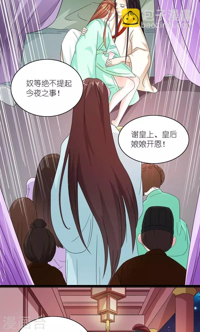 第22话 又搞什么幺蛾子-第23话