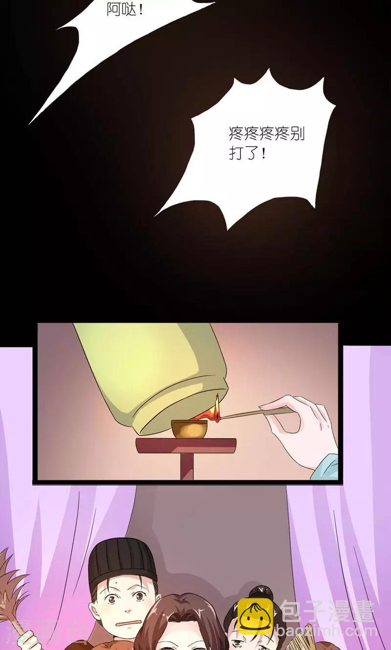 第22话 又搞什么幺蛾子-第23话