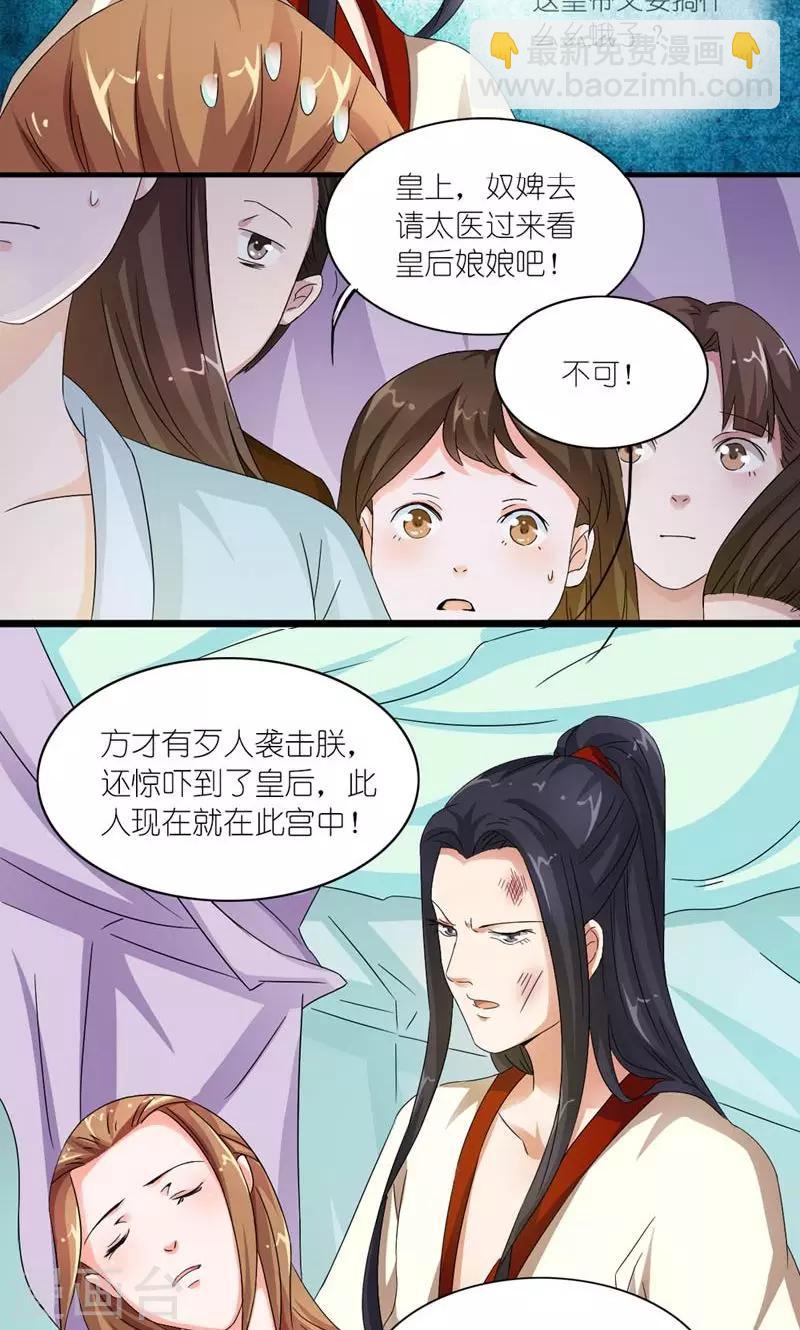 第22话 又搞什么幺蛾子-第23话