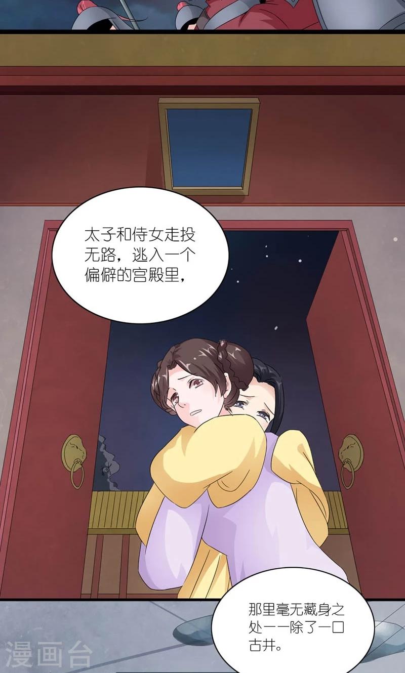 第24话 昔时风雨-第25话