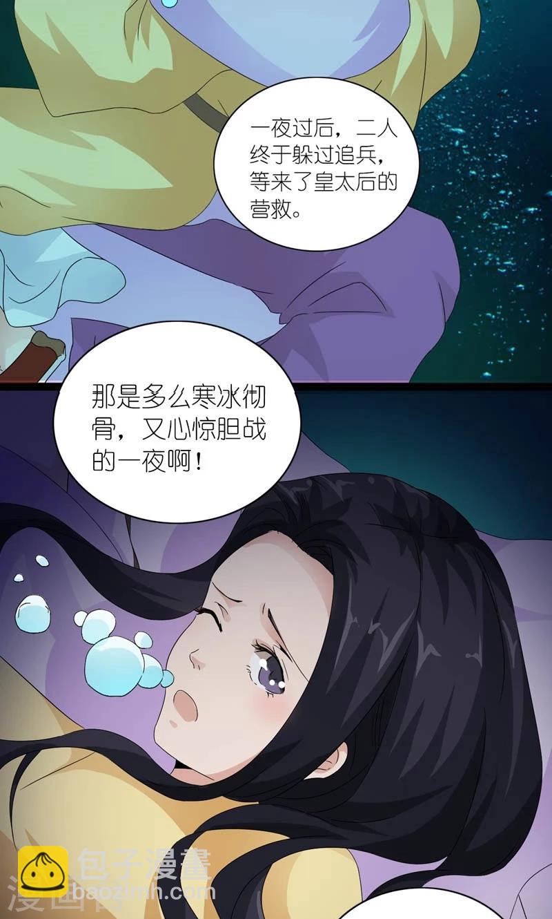 第24话 昔时风雨-第25话