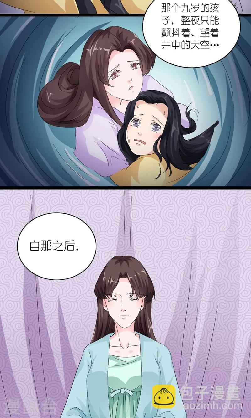 第24话 昔时风雨-第25话