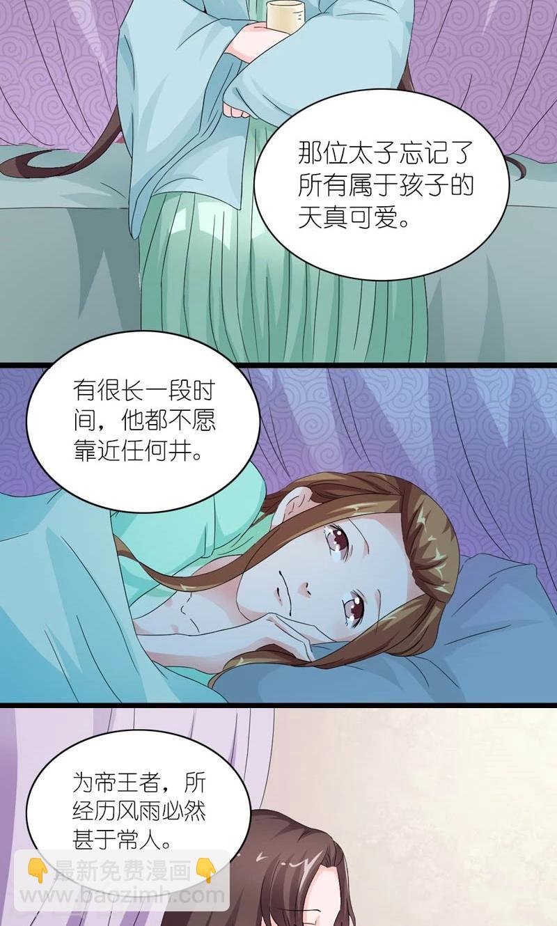 第24话 昔时风雨-第25话