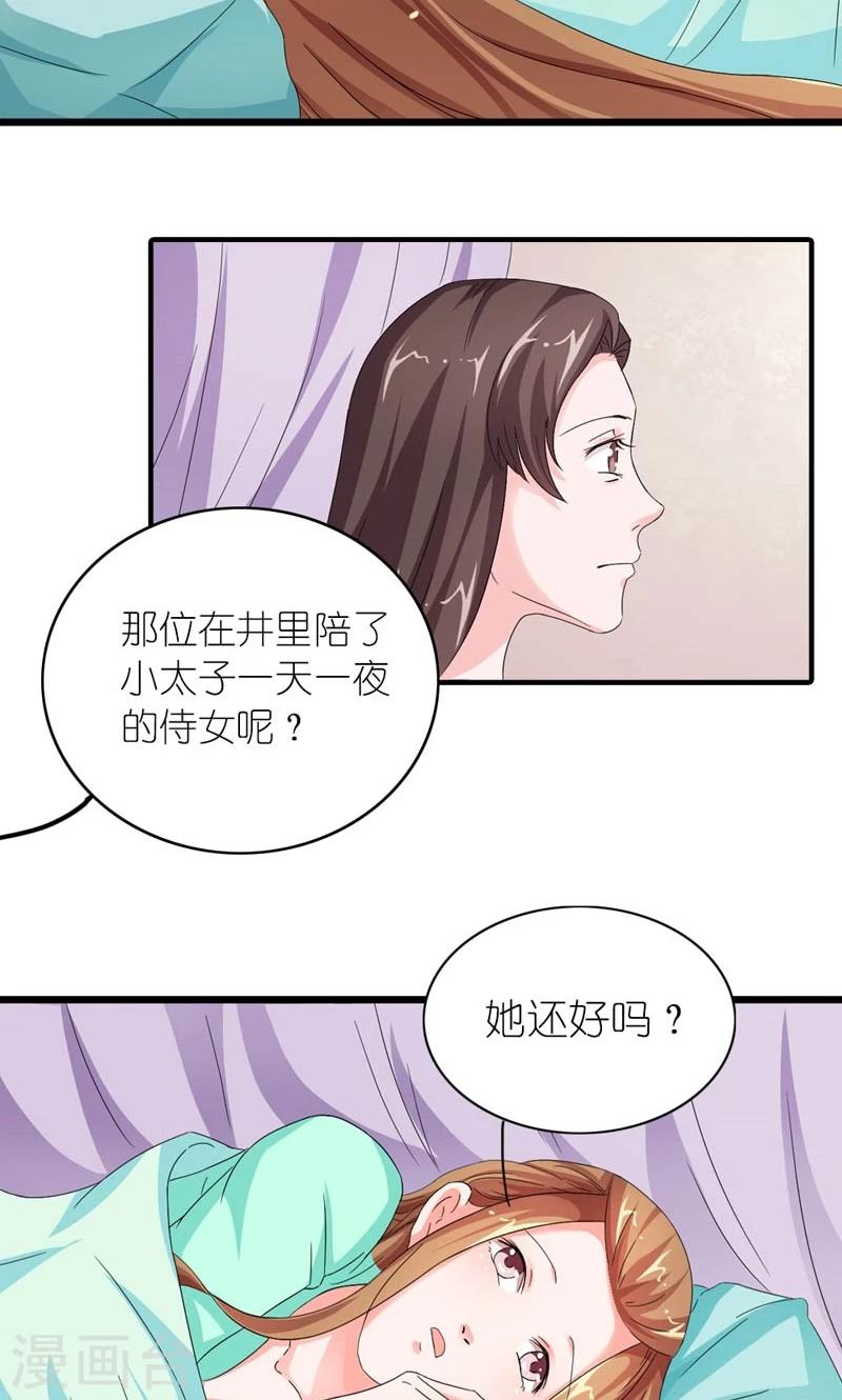 第24话 昔时风雨-第25话