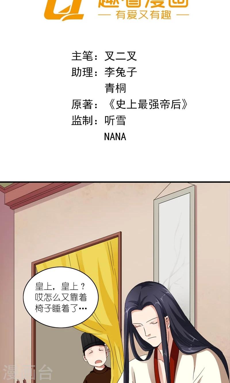 第24话 昔时风雨-第25话