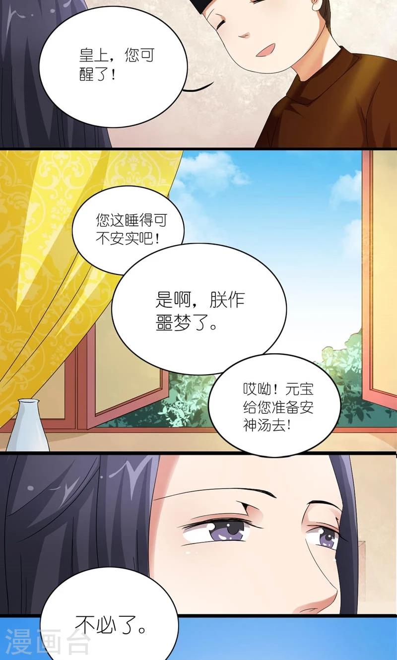 第24话 昔时风雨-第25话