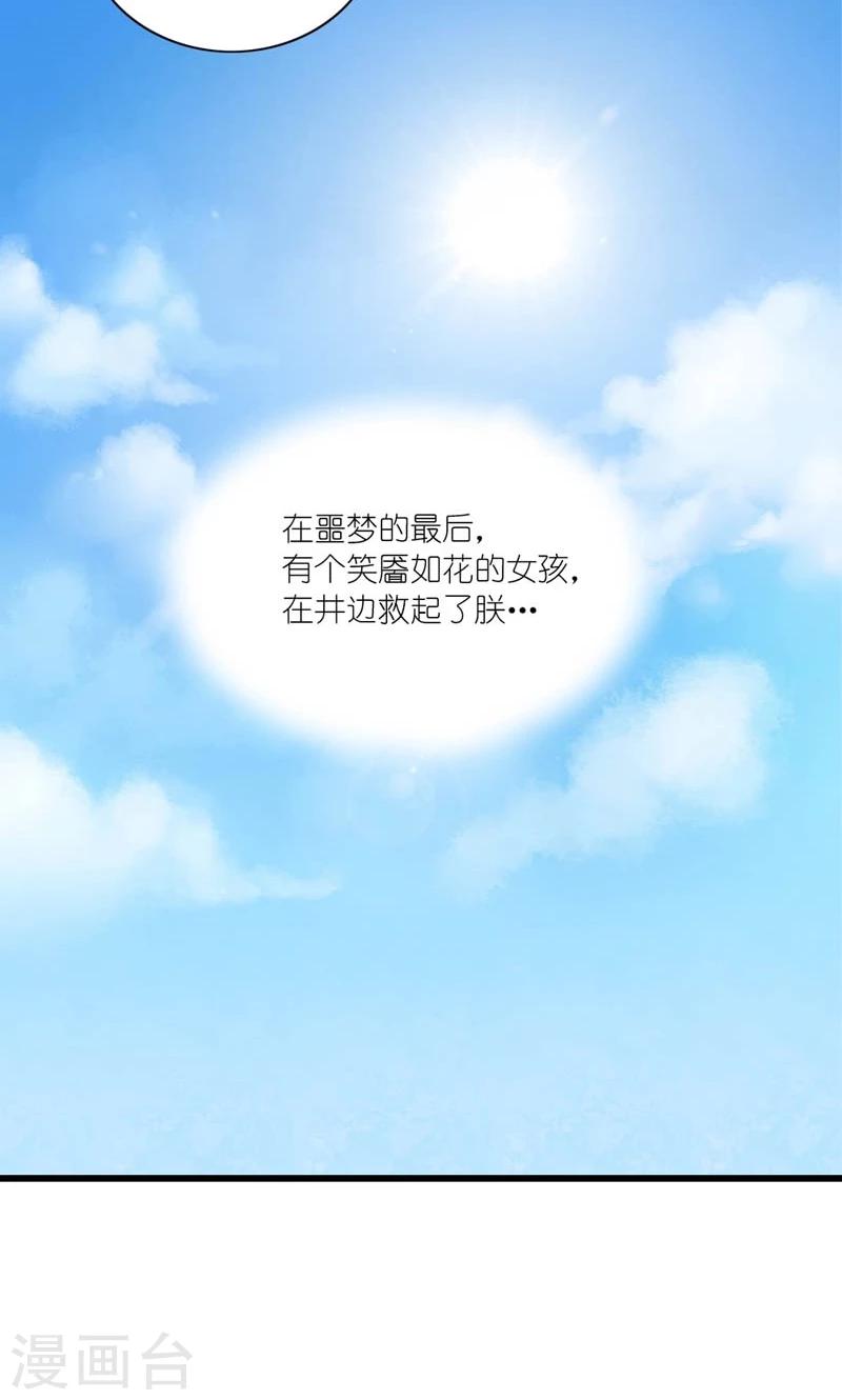 第24话 昔时风雨-第25话