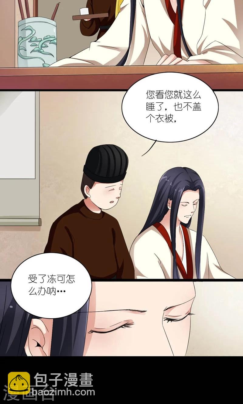 第24话 昔时风雨-第25话