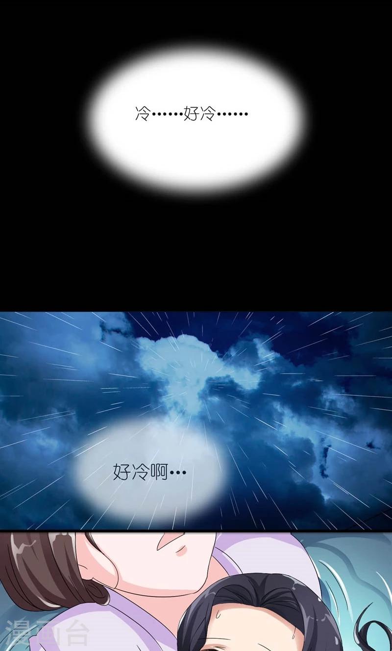 第24话 昔时风雨-第25话