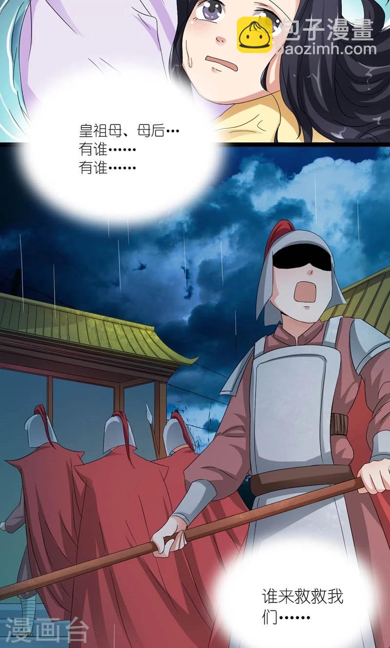 第24话 昔时风雨-第25话