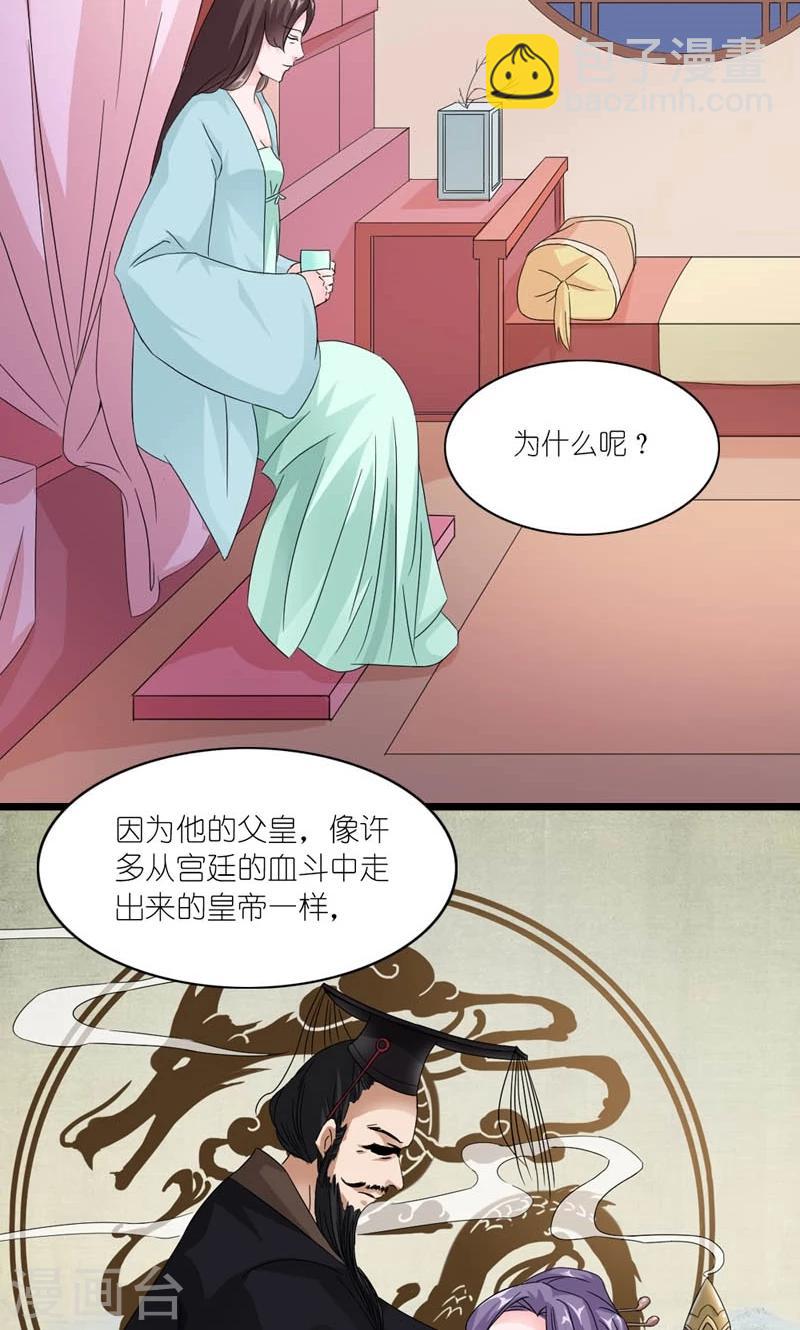 第24话 昔时风雨-第25话