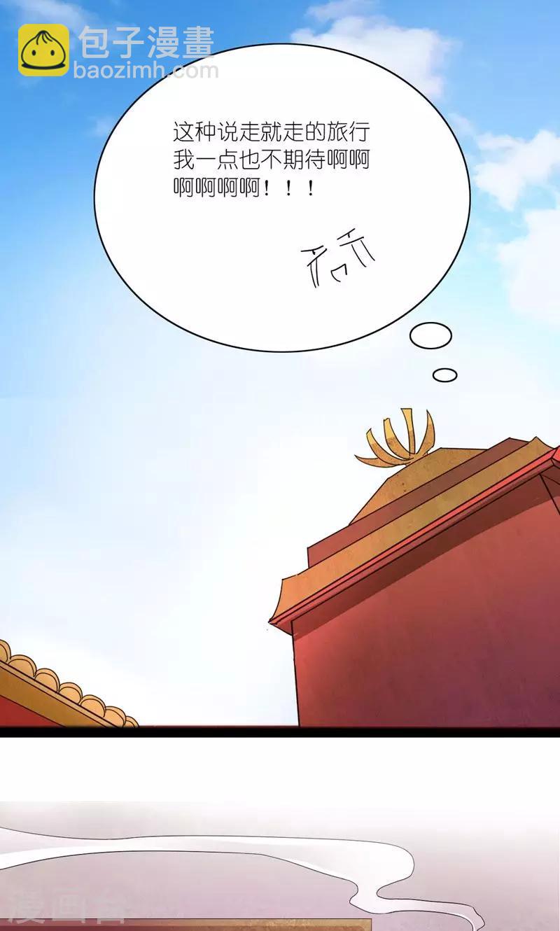 第26话 风雨欲来-第27话