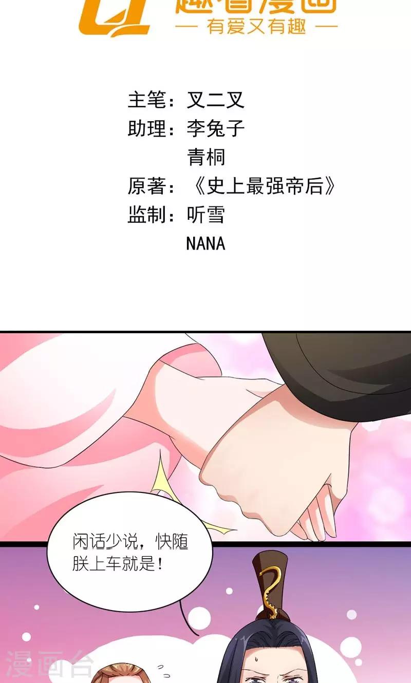 第26话 风雨欲来-第27话