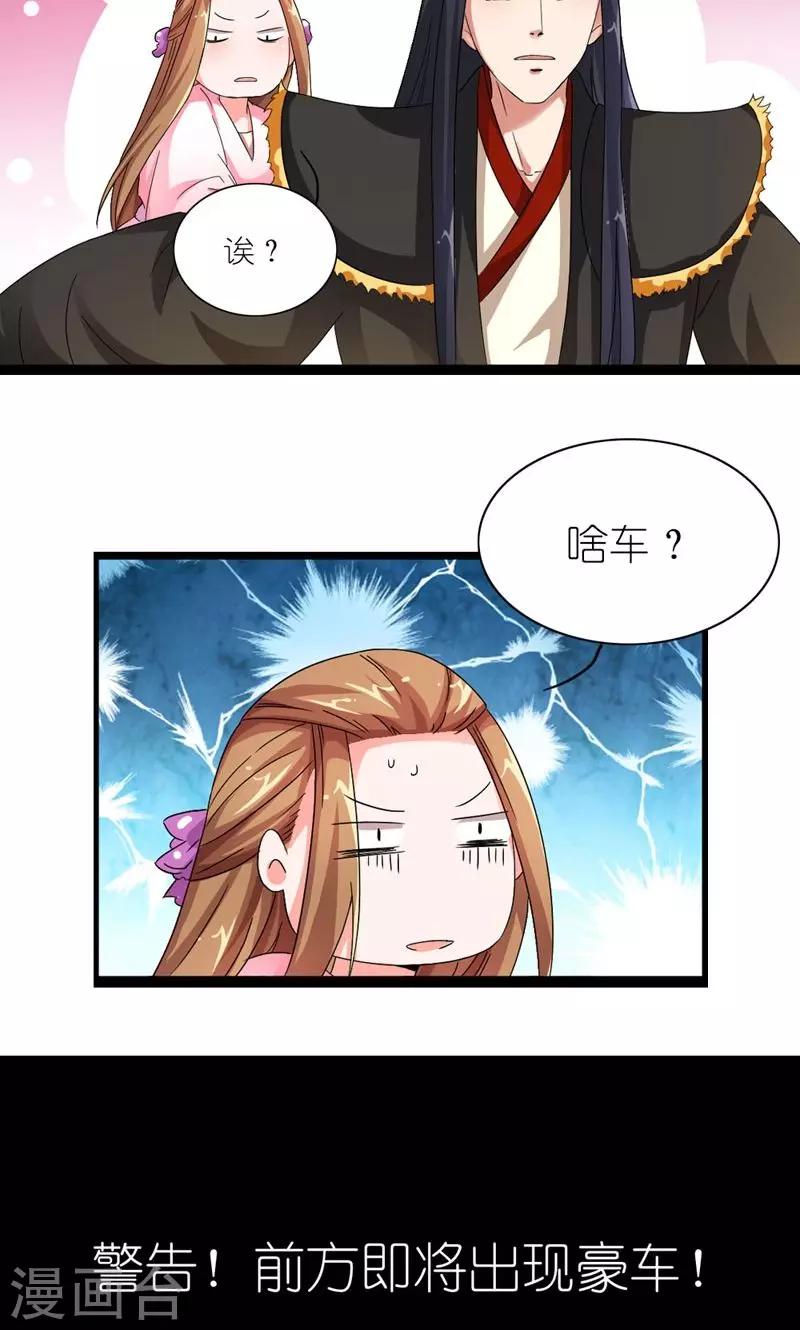 第26话 风雨欲来-第27话