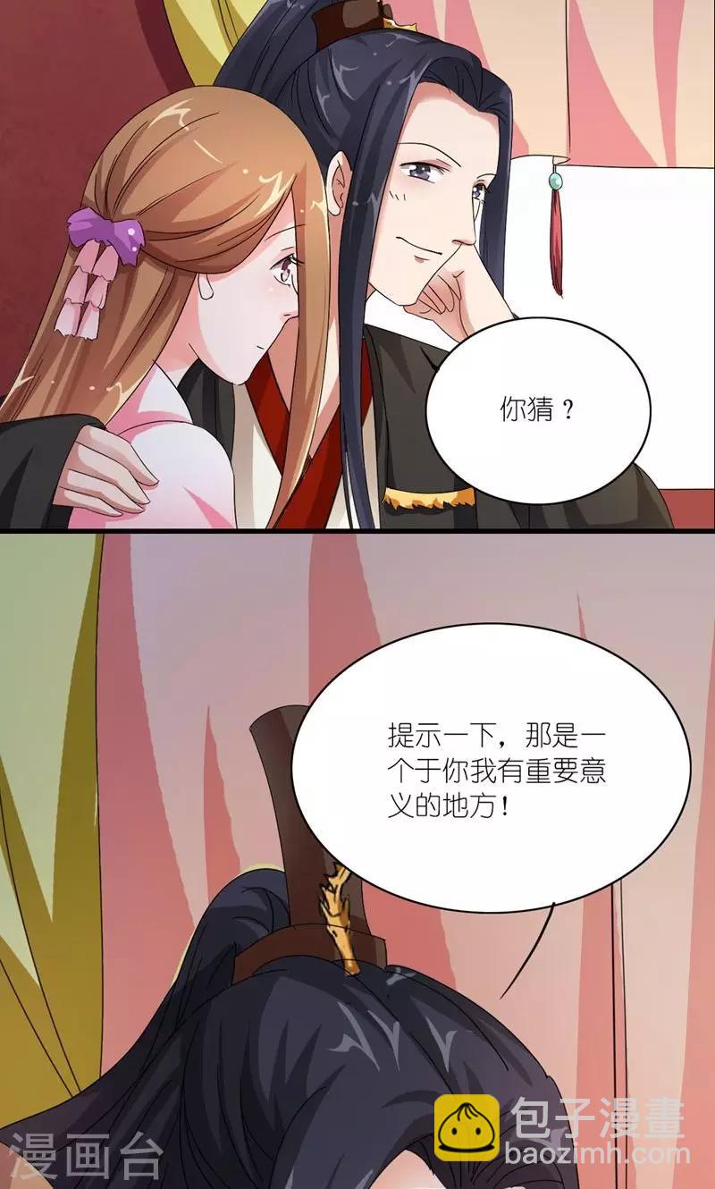 第26话 风雨欲来-第27话