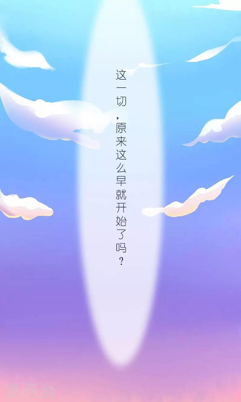 第28话 定会为你讨回公道-第29话