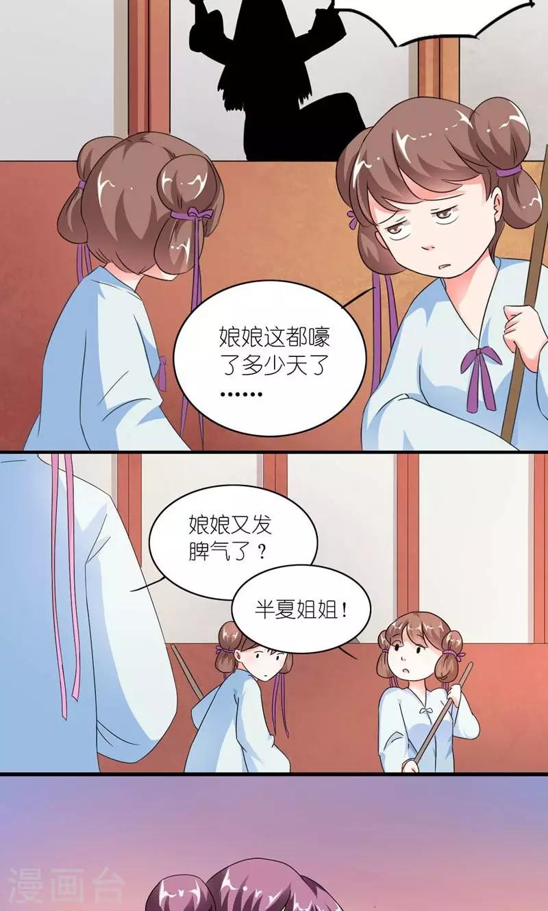 第28话 定会为你讨回公道-第29话