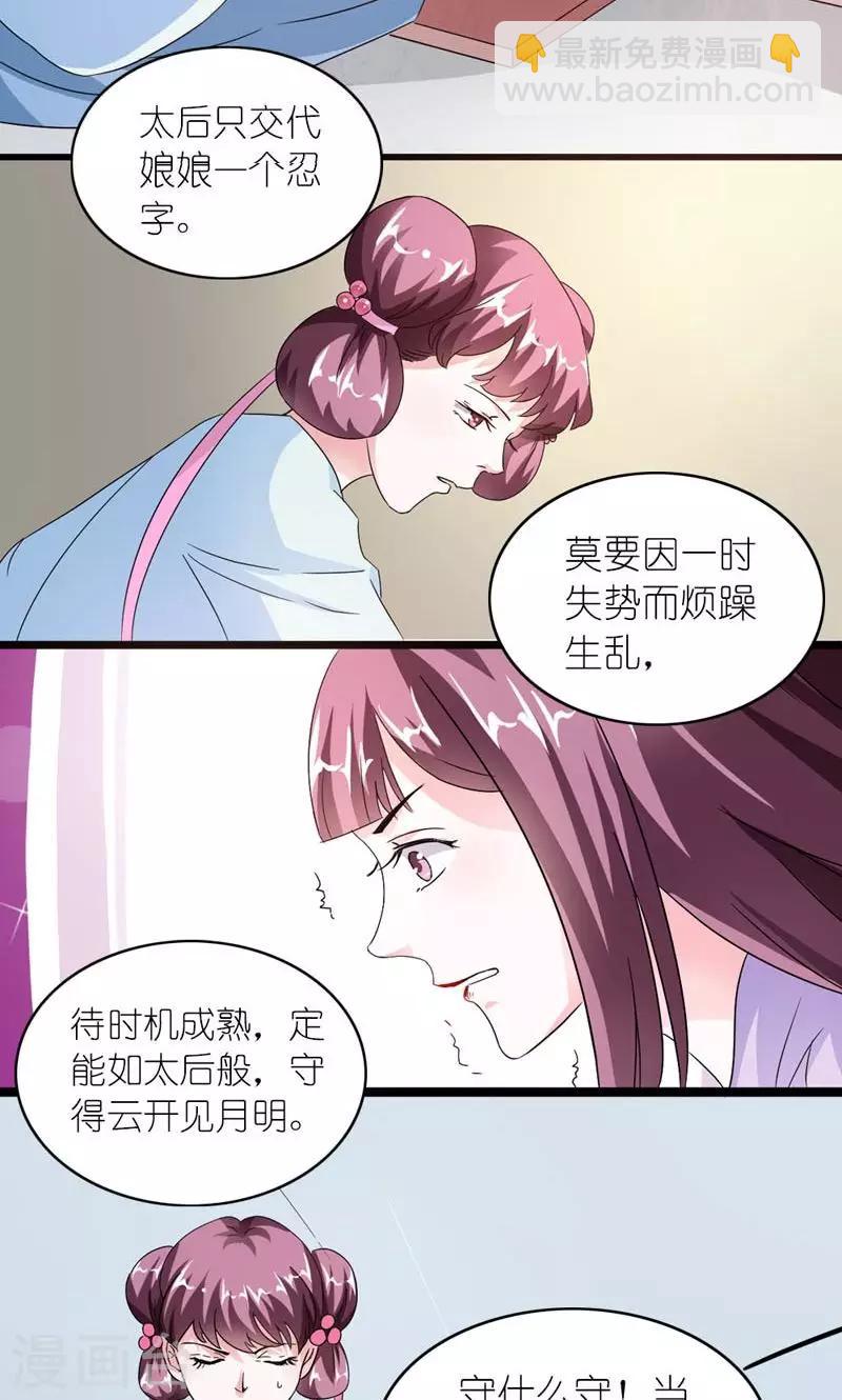 第28话 定会为你讨回公道-第29话