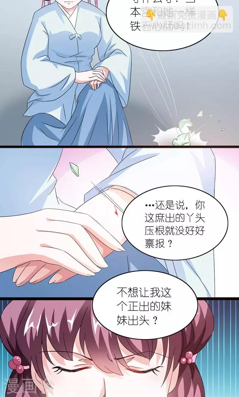 第28话 定会为你讨回公道-第29话