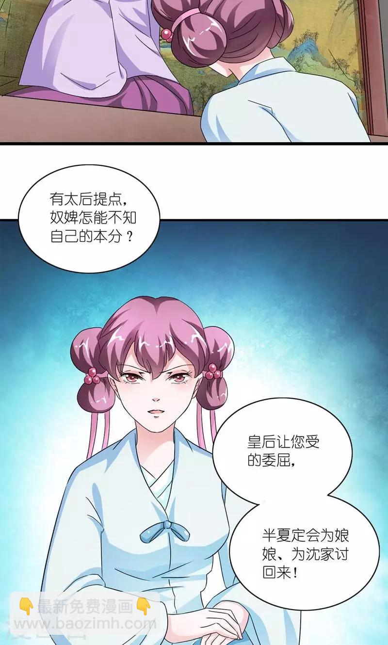 第28话 定会为你讨回公道-第29话