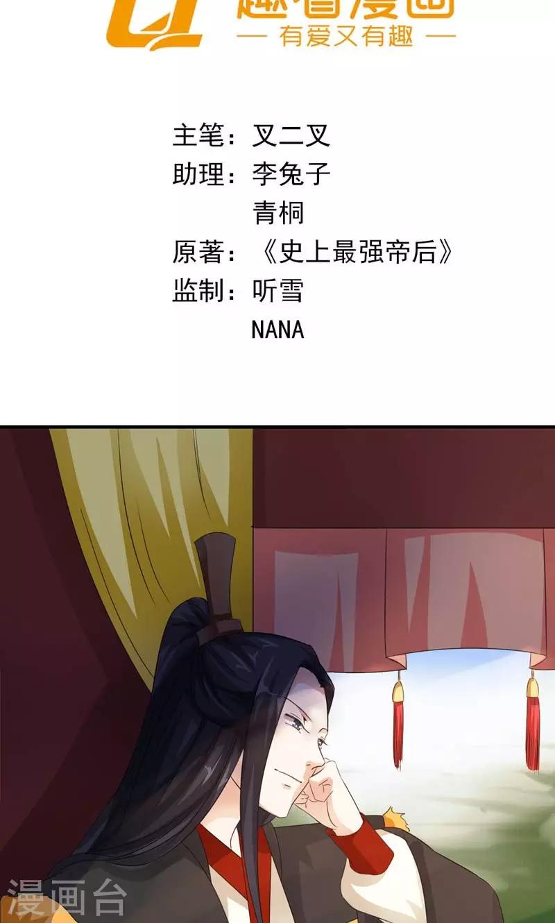 第28话 定会为你讨回公道-第29话