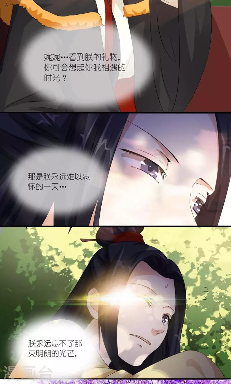 第28话 定会为你讨回公道-第29话