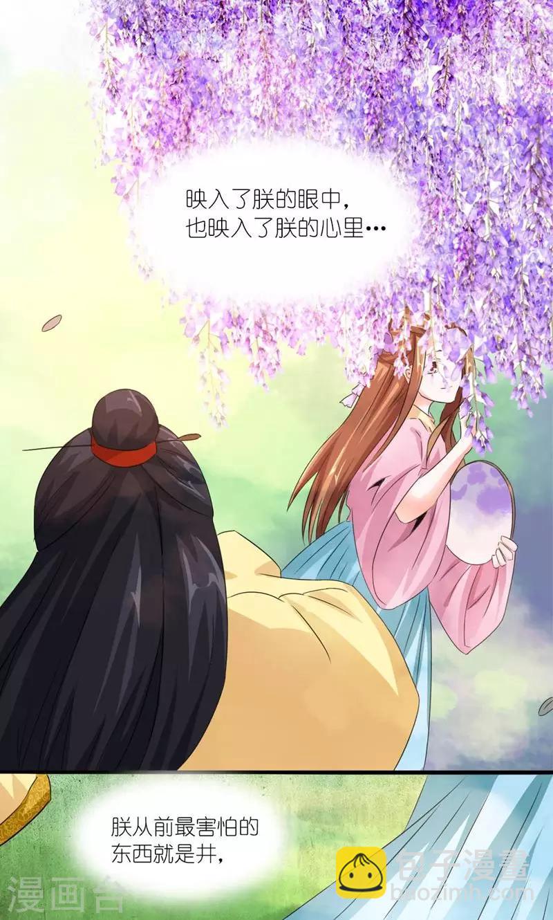 第28话 定会为你讨回公道-第29话