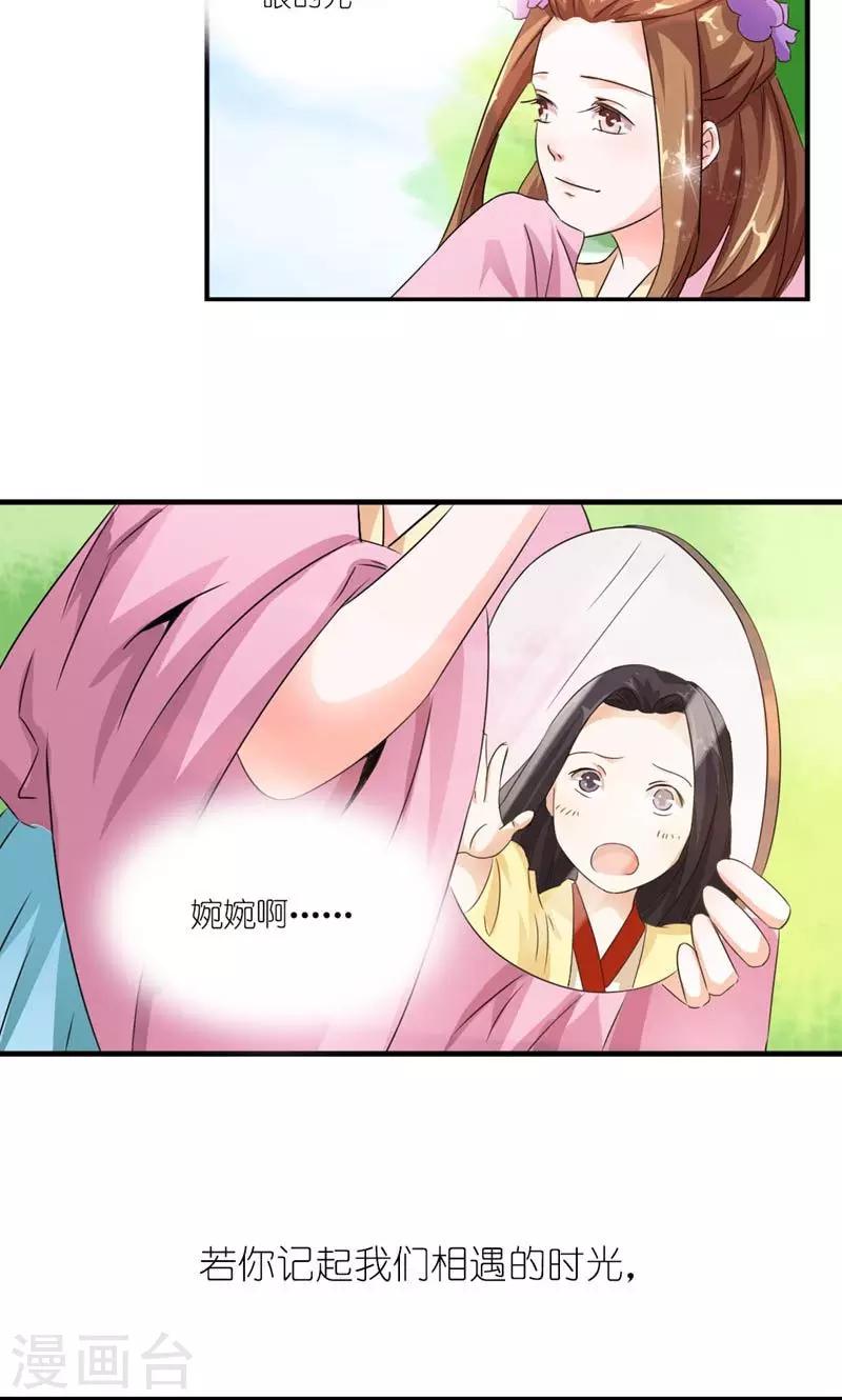 第28话 定会为你讨回公道-第29话