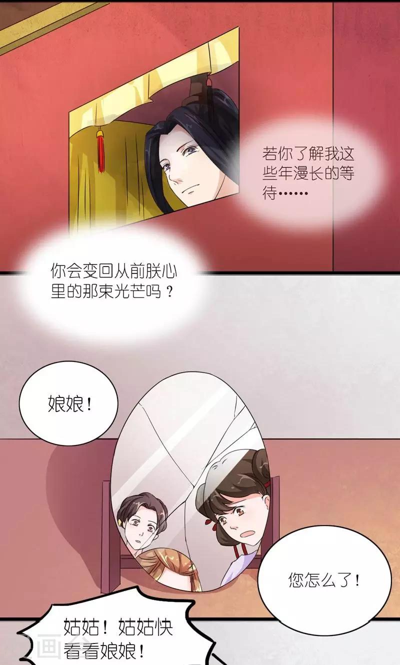 第28话 定会为你讨回公道-第29话