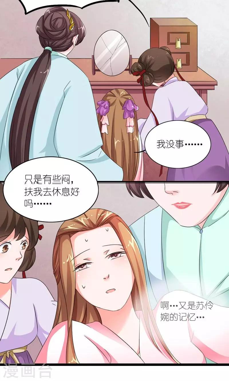 第28话 定会为你讨回公道-第29话