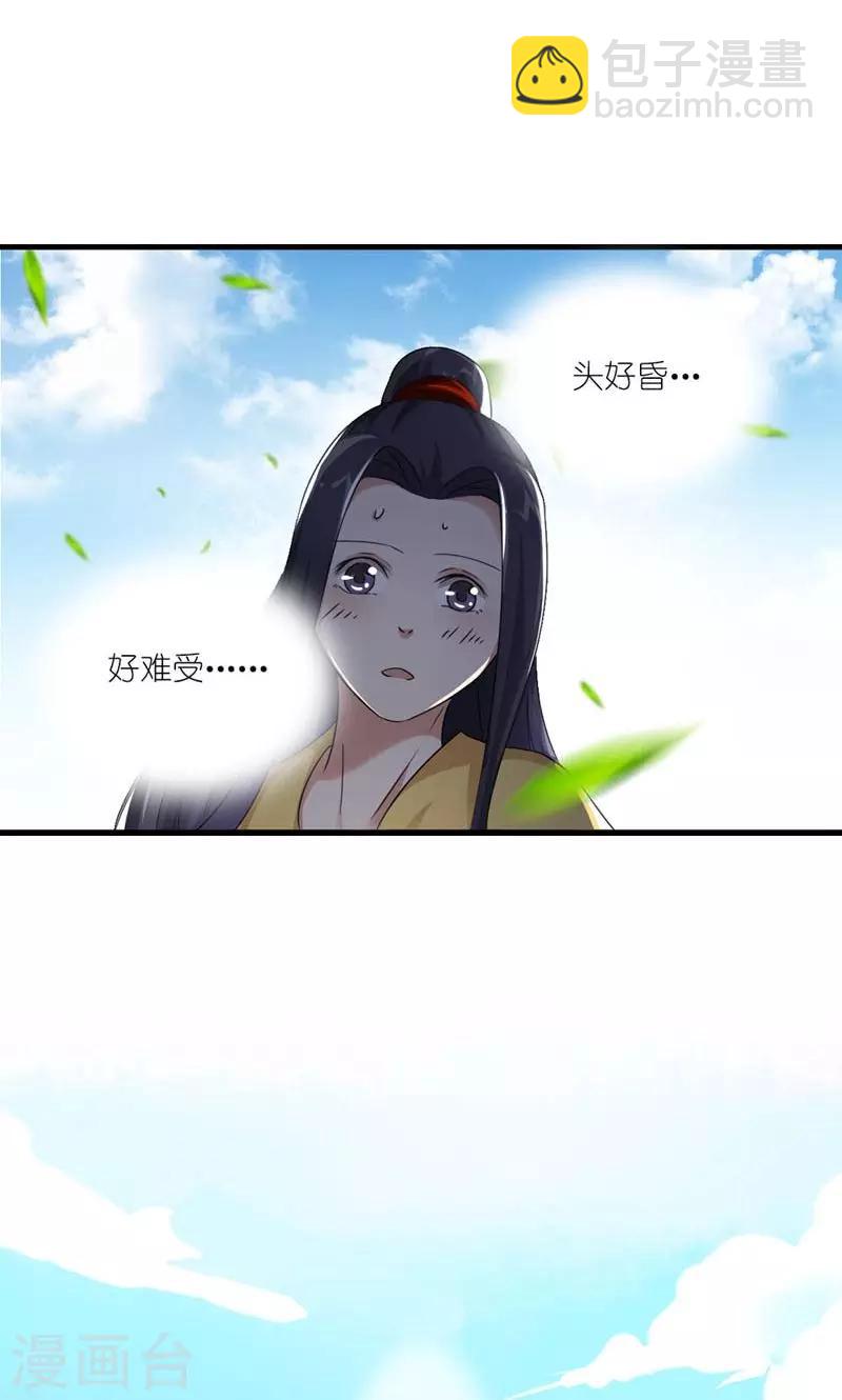 第28话 定会为你讨回公道-第29话