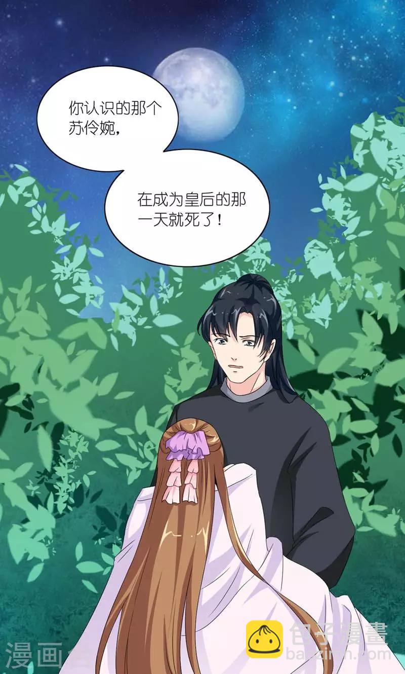 第30话 好一对痴男怨女-第31话