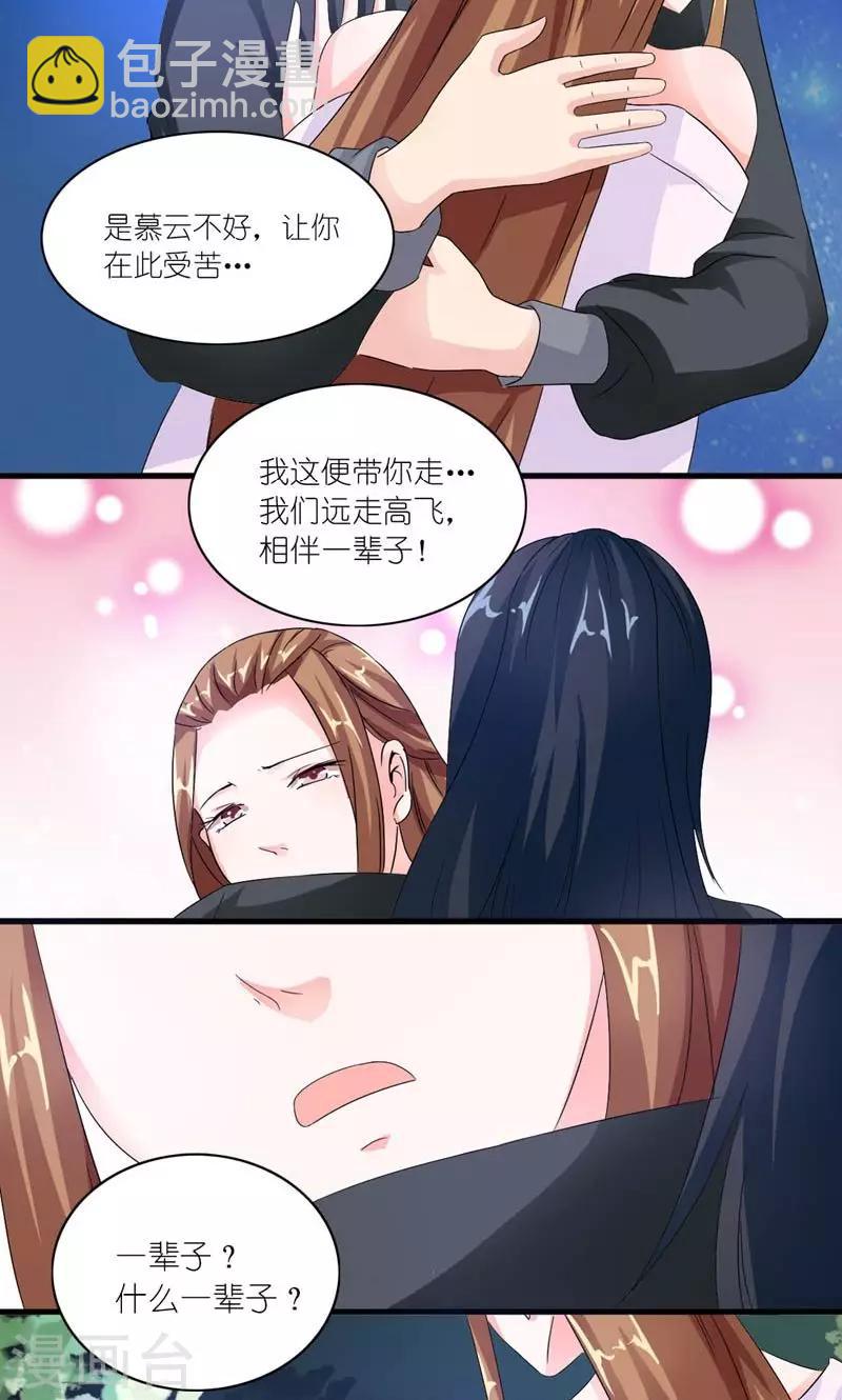 第30话 好一对痴男怨女-第31话