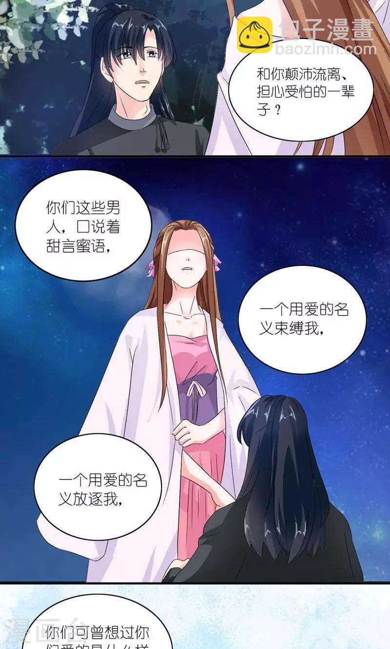 第30话 好一对痴男怨女-第31话