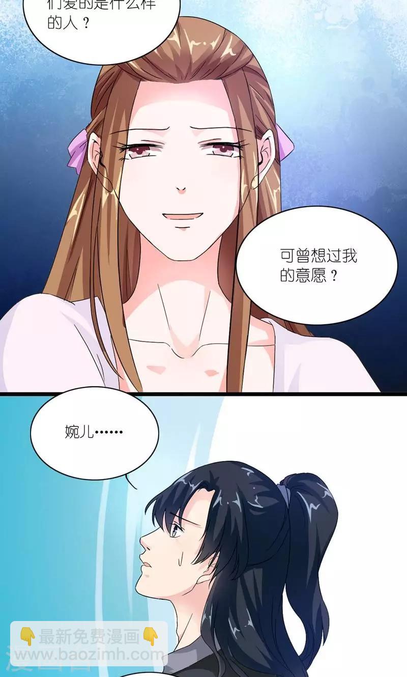 第30话 好一对痴男怨女-第31话