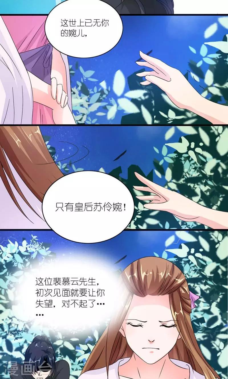 第30话 好一对痴男怨女-第31话