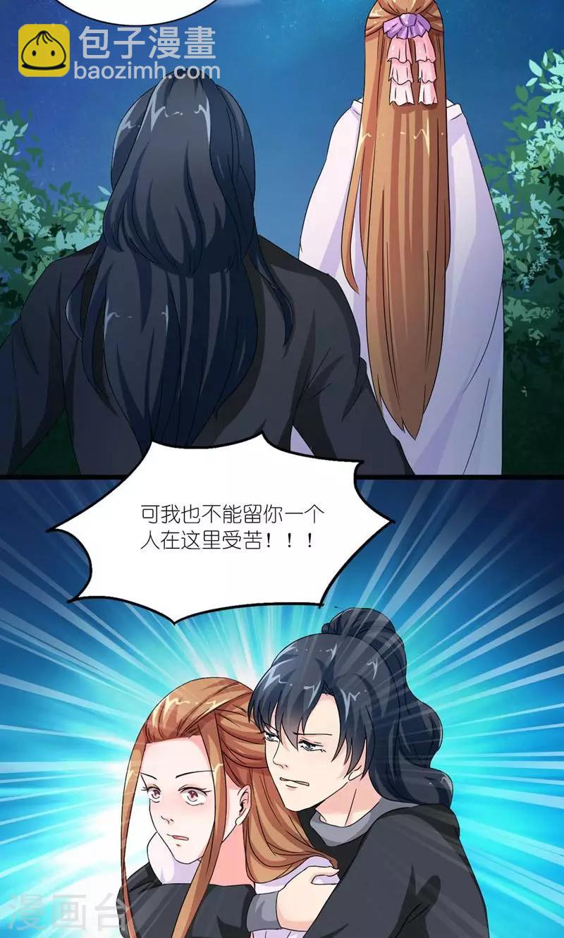 第30话 好一对痴男怨女-第31话