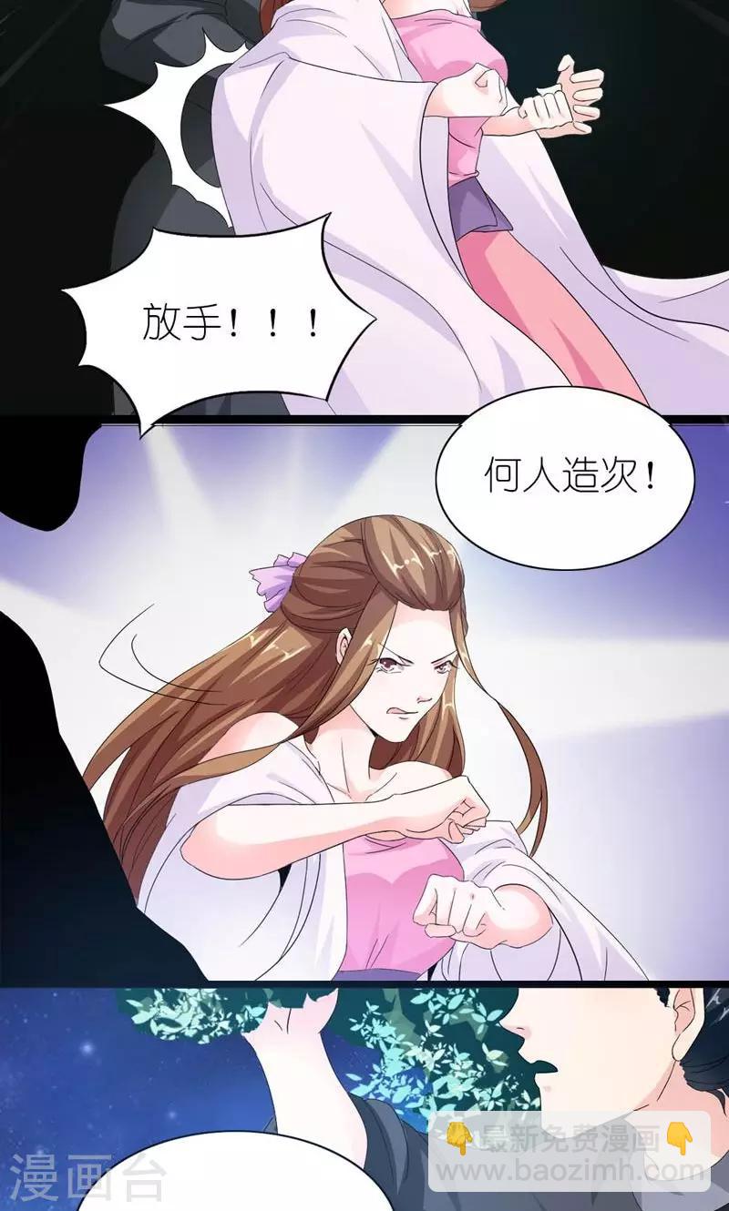 第30话 好一对痴男怨女-第31话