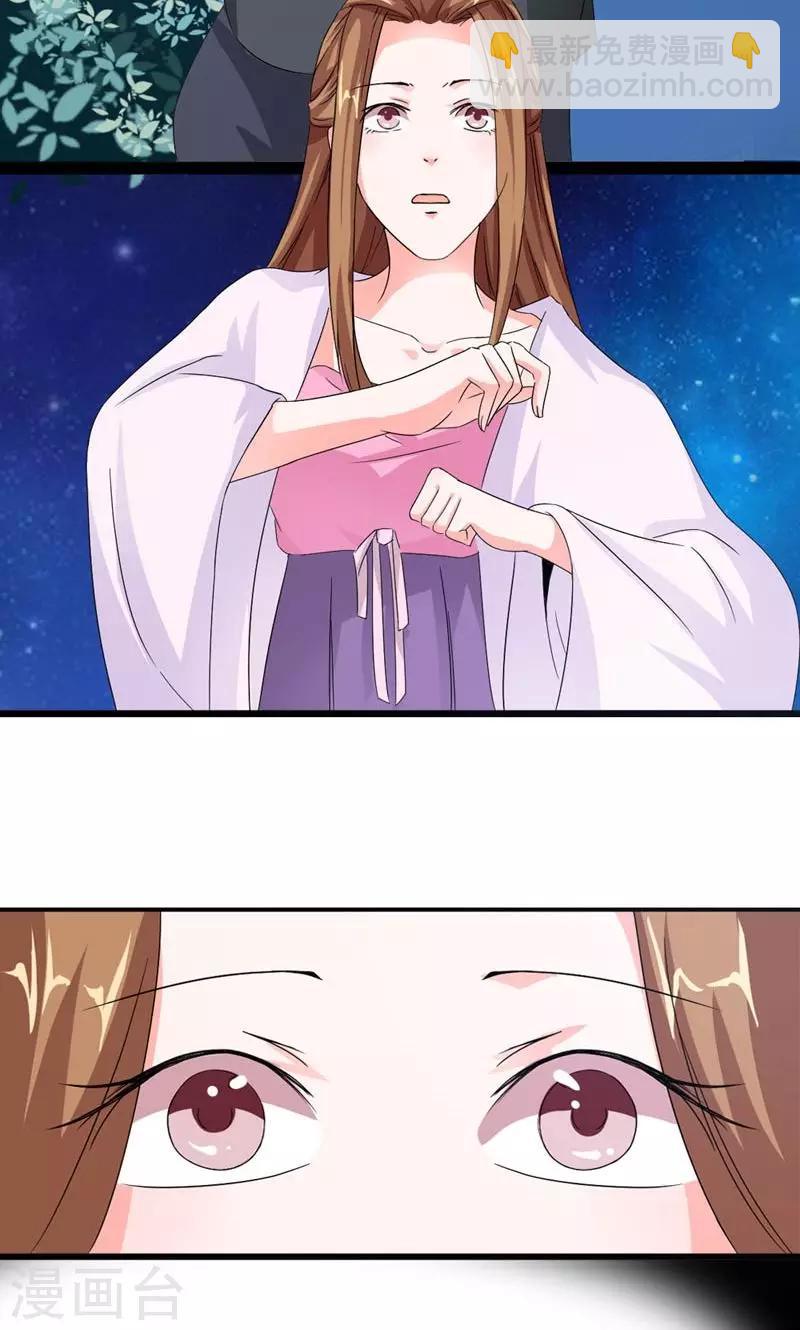 第30话 好一对痴男怨女-第31话