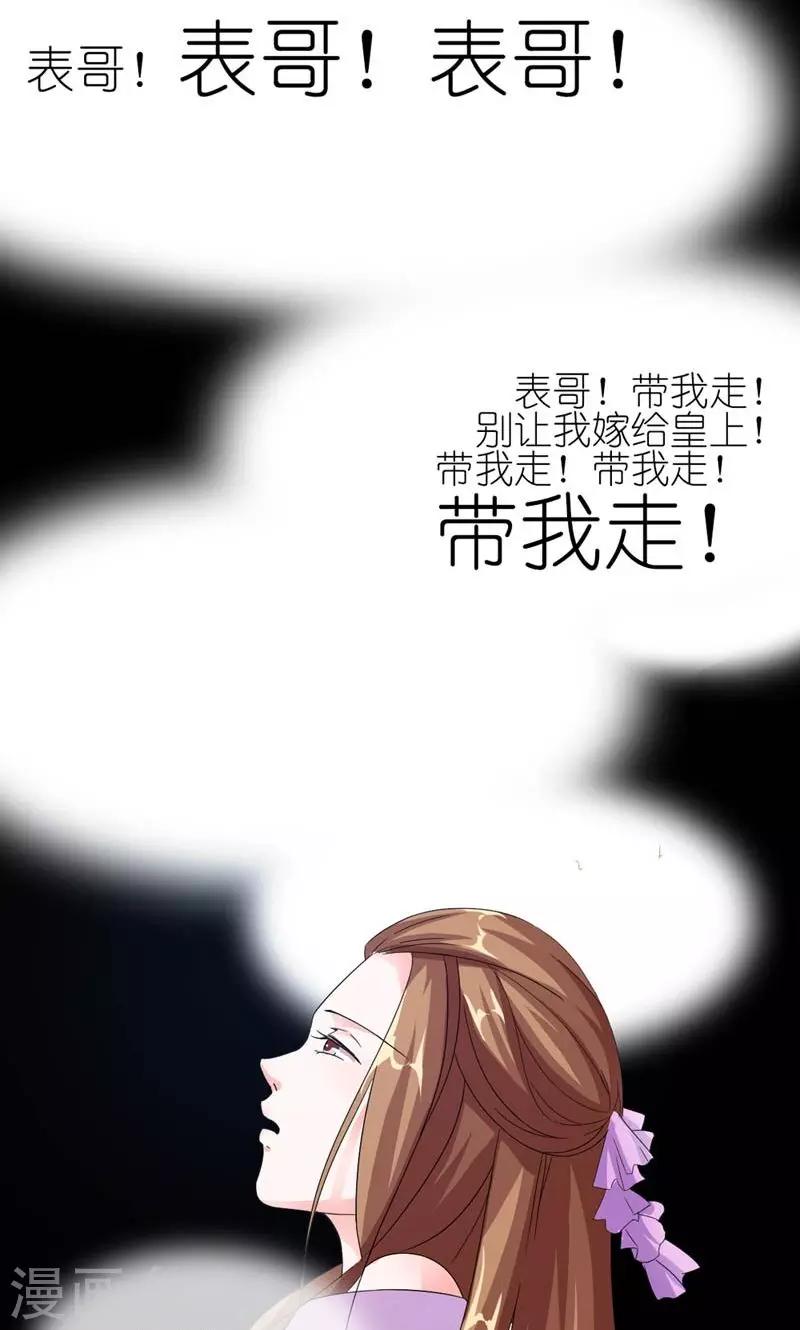 第30话 好一对痴男怨女-第31话