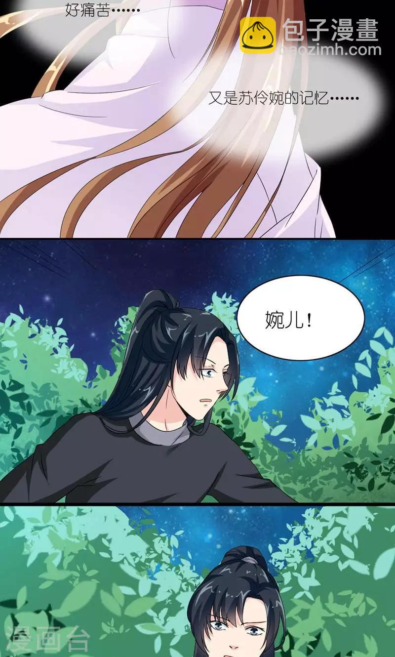 第30话 好一对痴男怨女-第31话